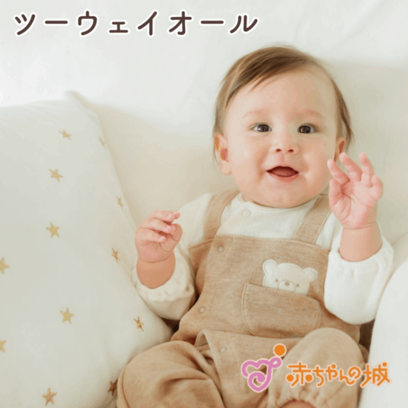 ツーウェイオール　くまポケット