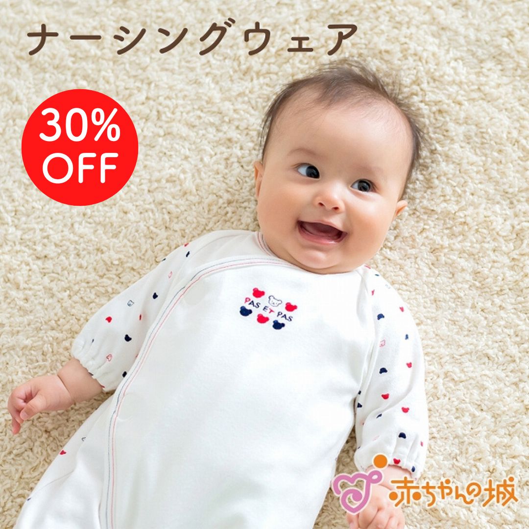 ナーシングウェア　トリコロール　春秋冬用