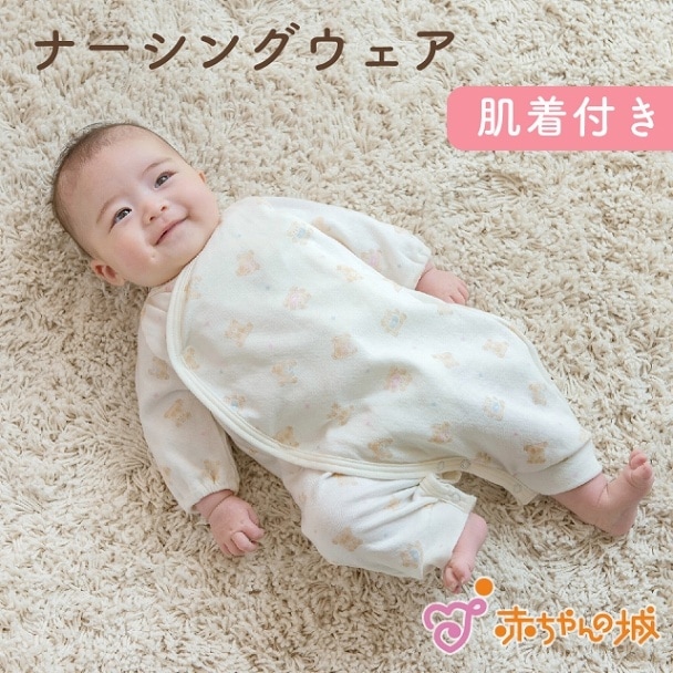 肌着付きナーシングウェア　ふわくま