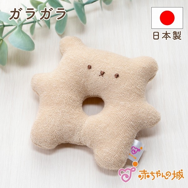 ガラガラ　ふわくま