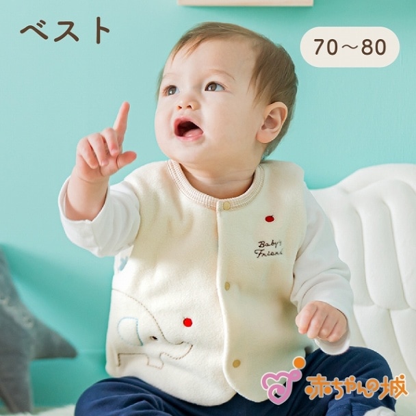 ベスト　ぞうさん