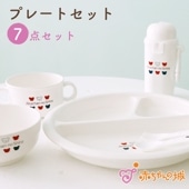 プレートセット トリコロール