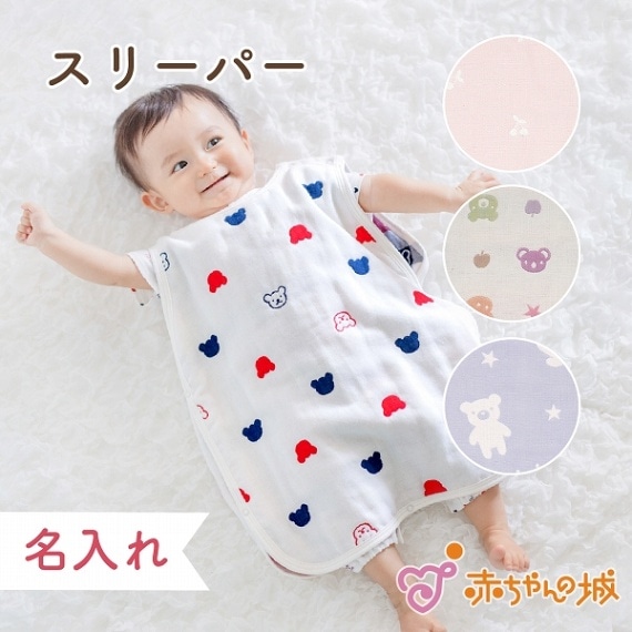 6重ガーゼスリーパー　選べる4柄