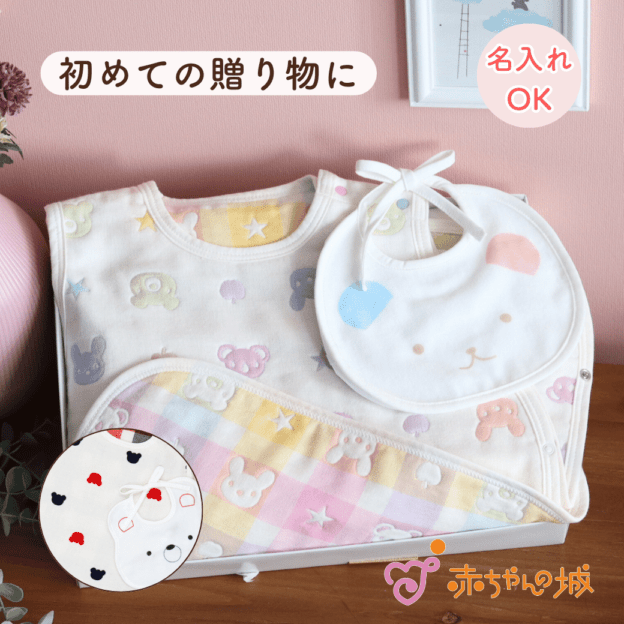 スリーパー＆スタイギフトセット