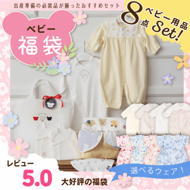 商品はすべて日本製です。 【赤ちゃんの城】オンラインショップ