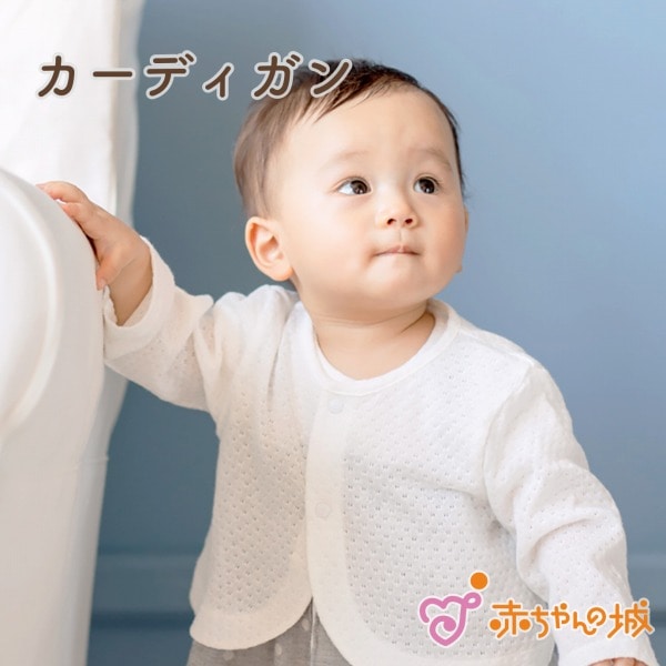 カーディガン　スノーキャンディ
