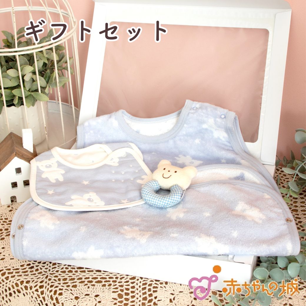ギフトセット　スターベアスリーパー