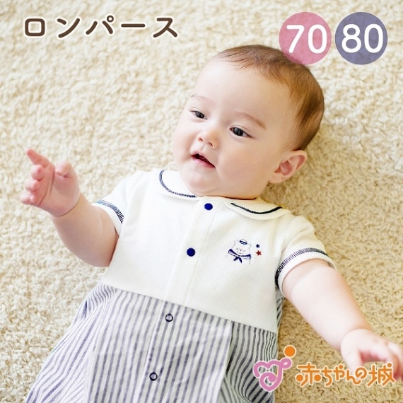 ロンパース　マリンストライプ