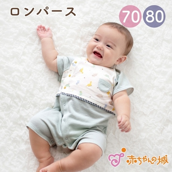 ロンパース　きょうりゅう