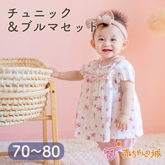チュニック＆ブルマセット　ヴィオラ