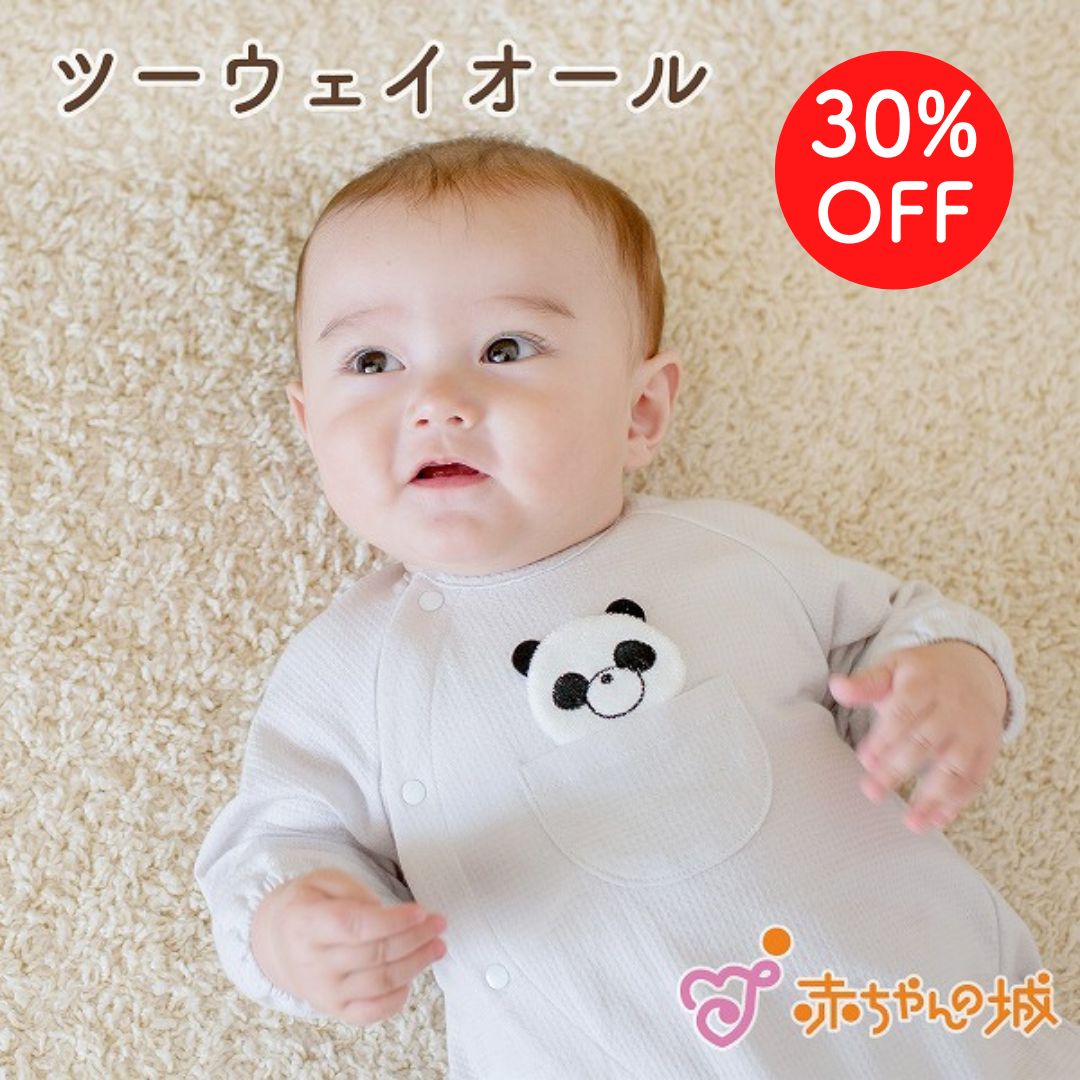 ツーウェイオール　ポケットパンダ
