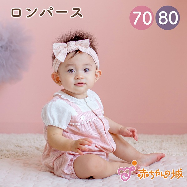 ロンパース　フラワーボタン