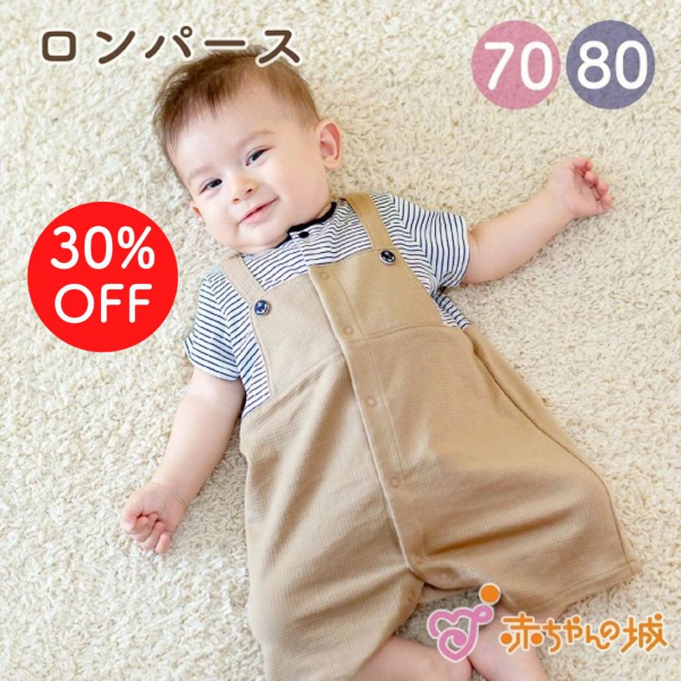 ロンパース　Nサロペットボーダー