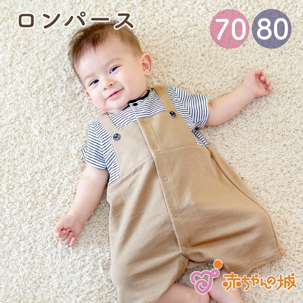 ロンパース　Nサロペットボーダー