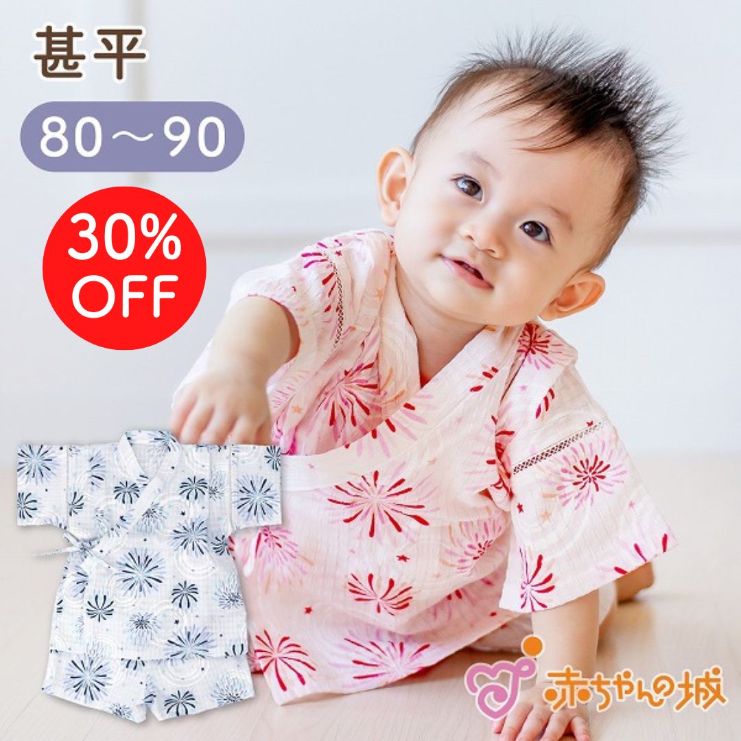 甚平　夢はなび