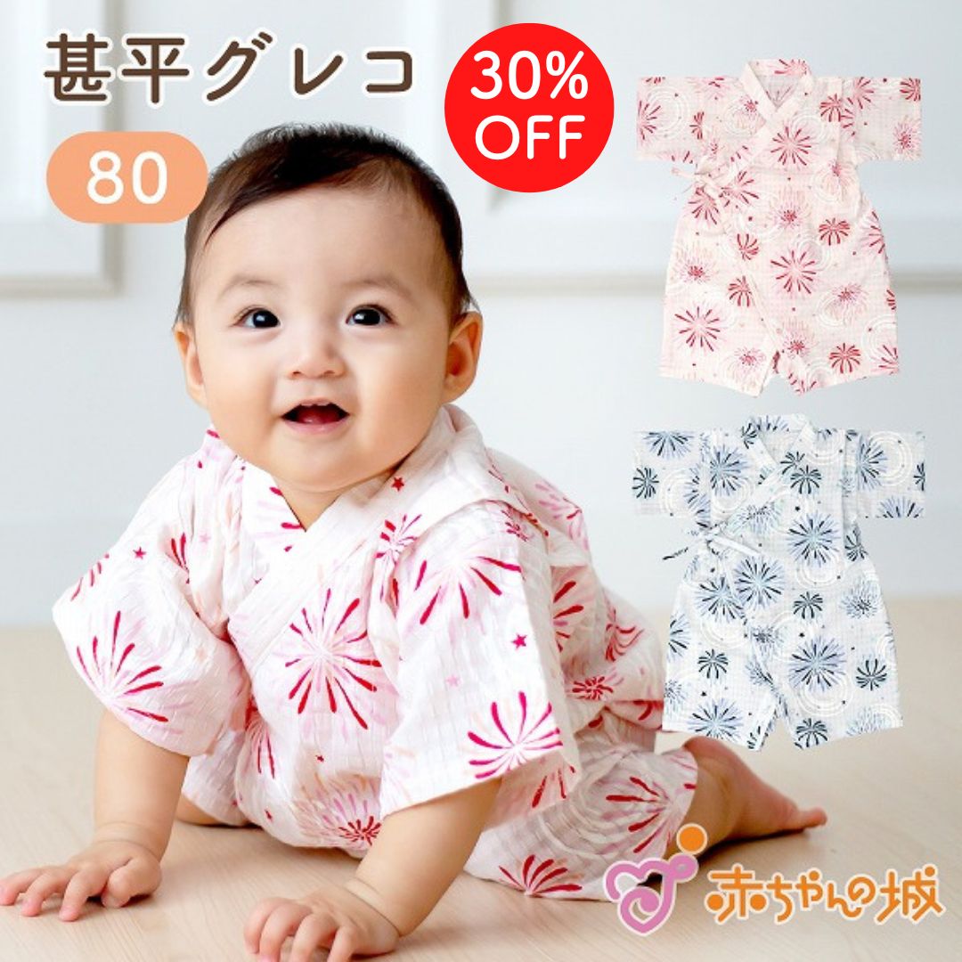 甚平グレコ　夢はなび