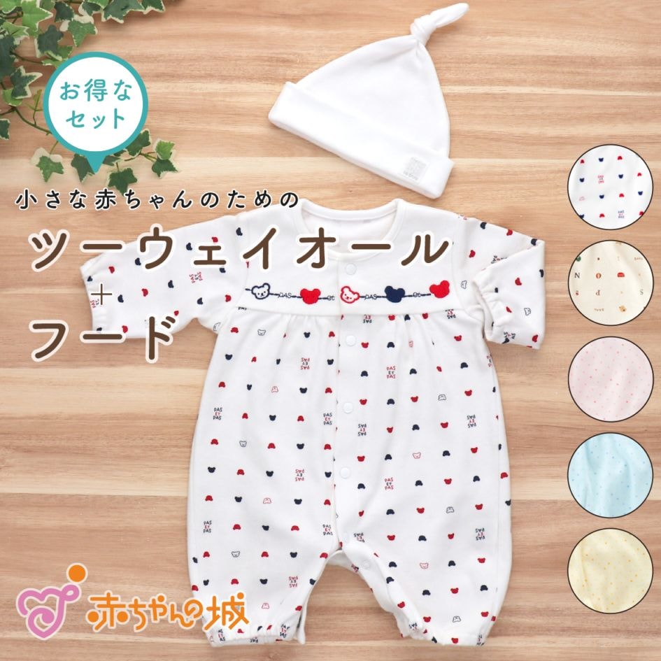 ツーウェイオール＆フード　低出生体重児用