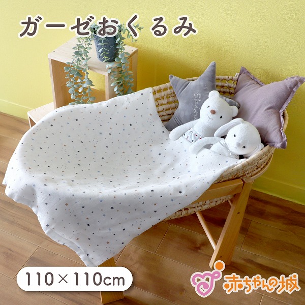 ガーゼケット　リトルスター