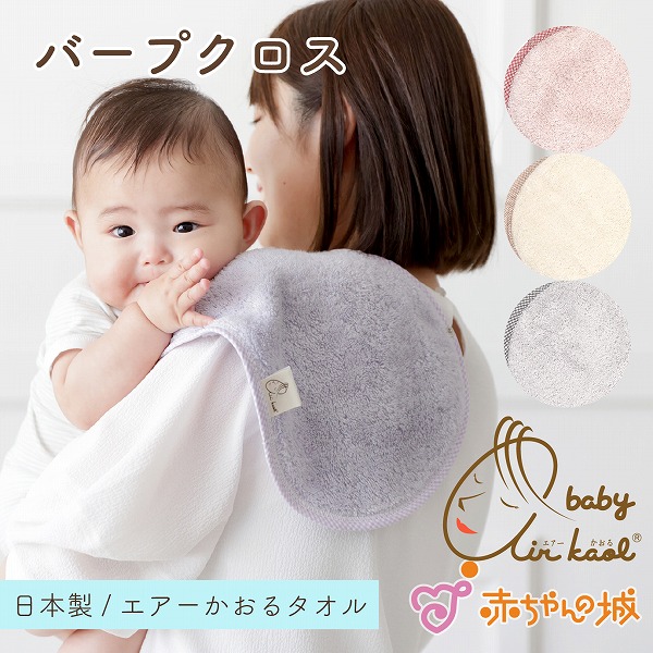 バープクロス　にこにこ