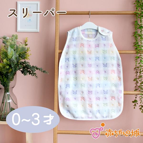 スリーパー　カラフルパイル