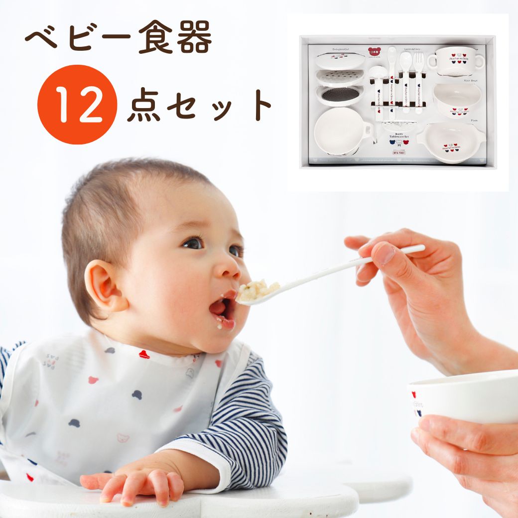 食器セット　Nトリコロール