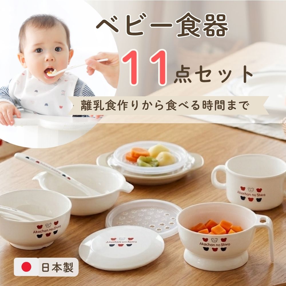 食器セット　Nトリコロール