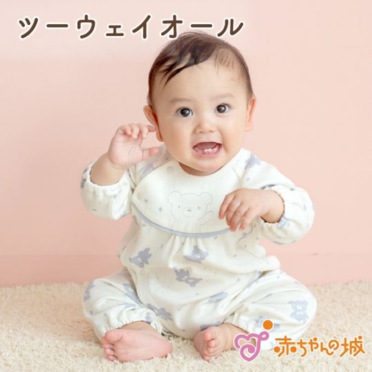 ツーウェイオール　スターベア