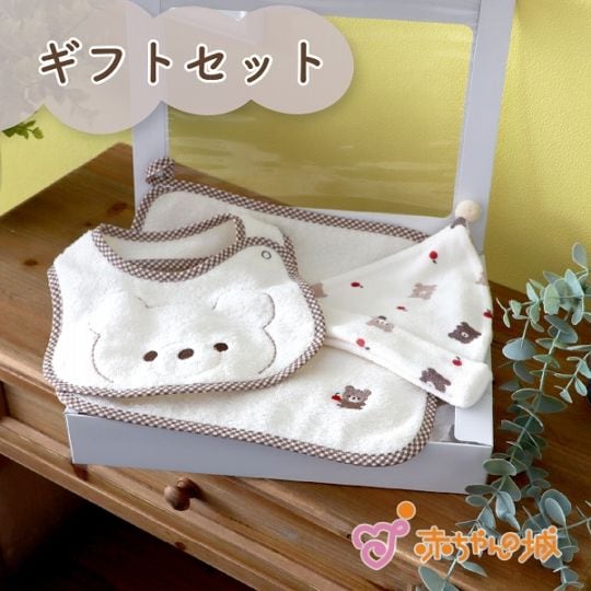ギフトセット　くまくまフード