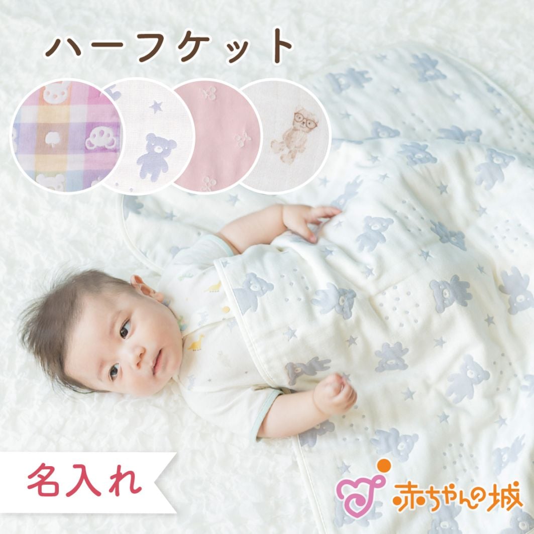 ハーフケット　6重ガーゼ