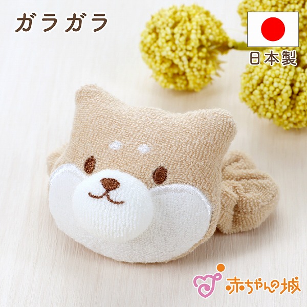 ガラガラ　まめしば