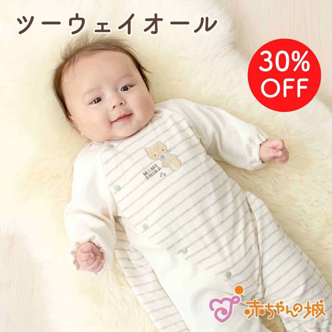 ツーウェイオール　まめしば