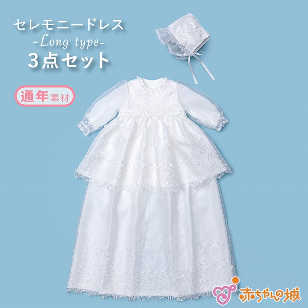 セレモニードレス　フェリーチェ