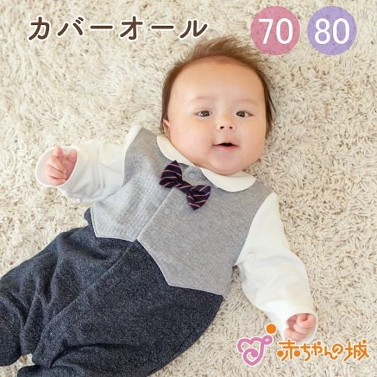 カバーオール　ニットベスト