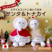 クリスマス限定ぬいぐるみ　スマイルコットンベア