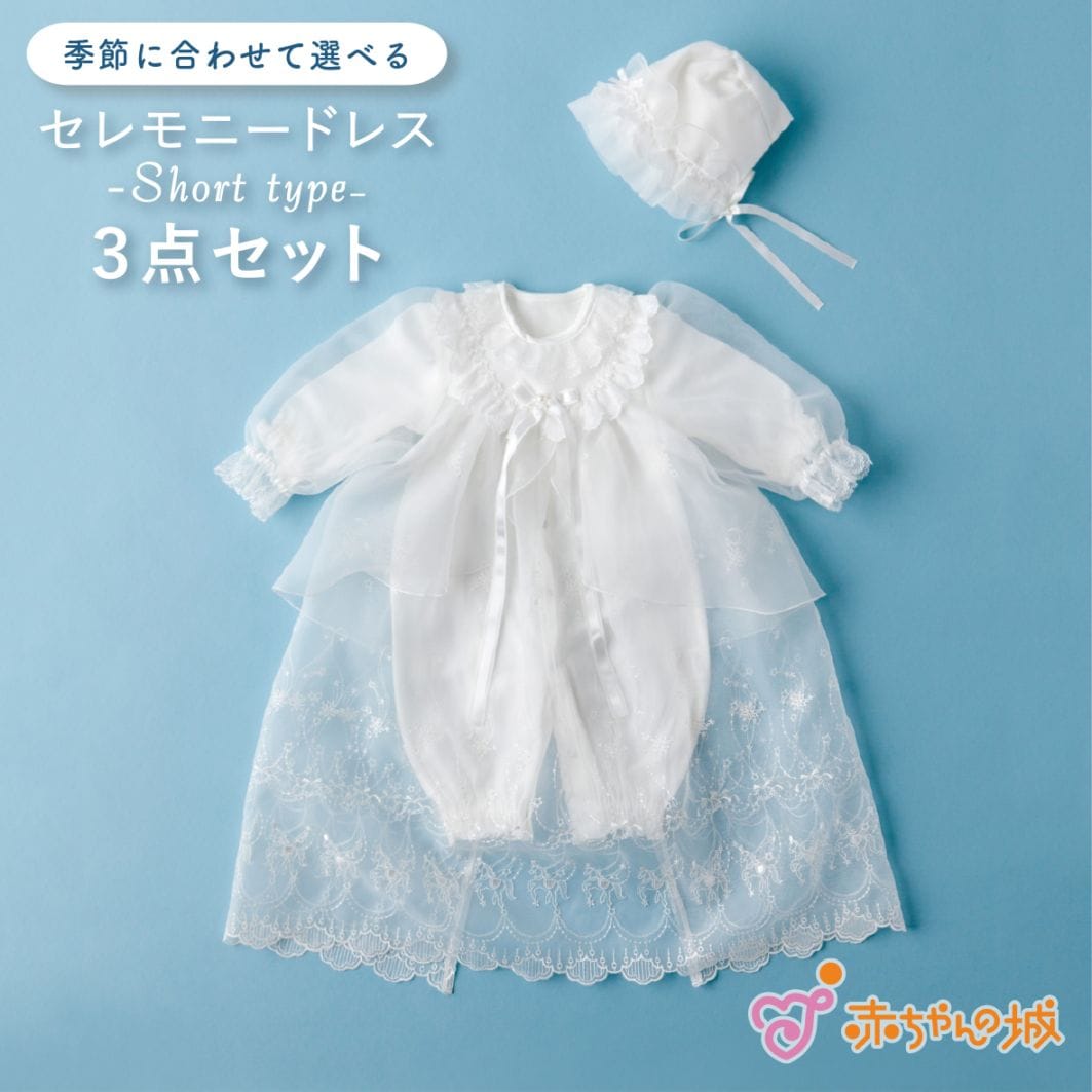 セレモニードレス　カーニバル