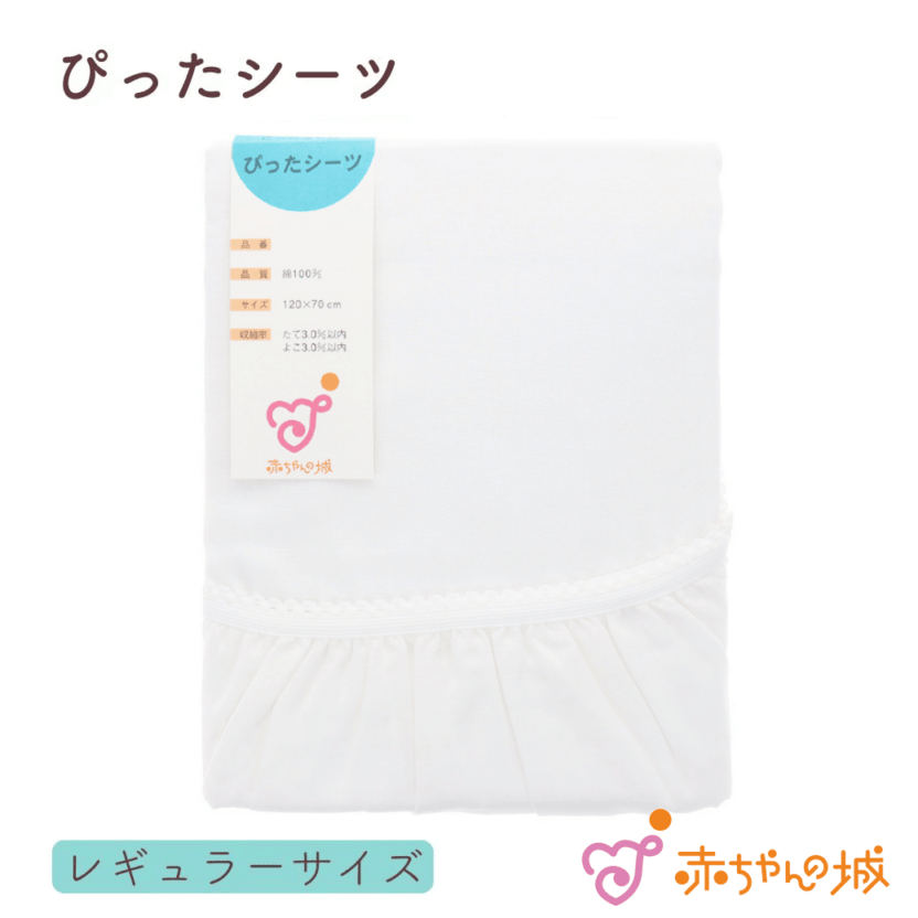 ぴったシーツ　スターベア　レギュラーサイズ