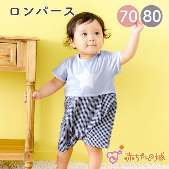 ロンパース　ステラ