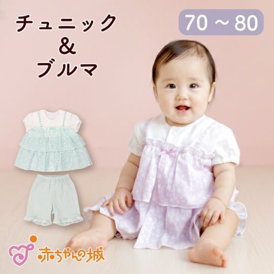 チュニック＆ブルマセット　フローラ