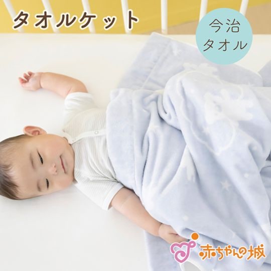 タオルケット　スターベア