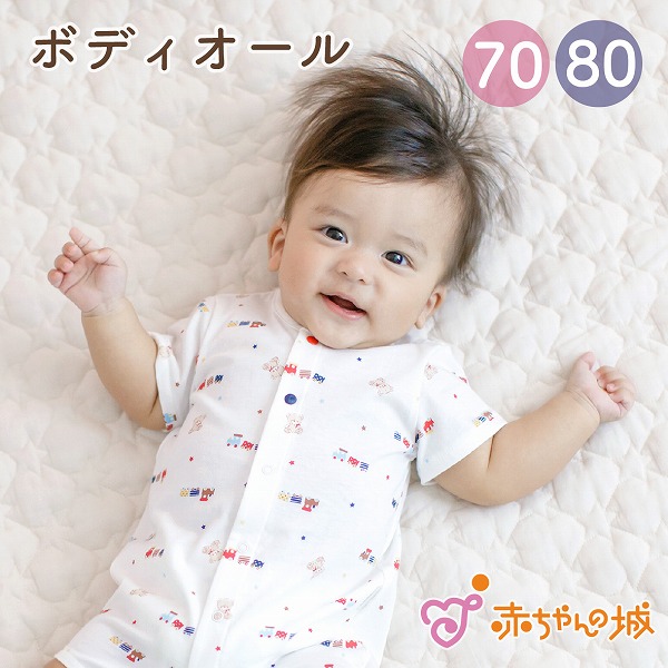 ボディオール　くまポッポ
