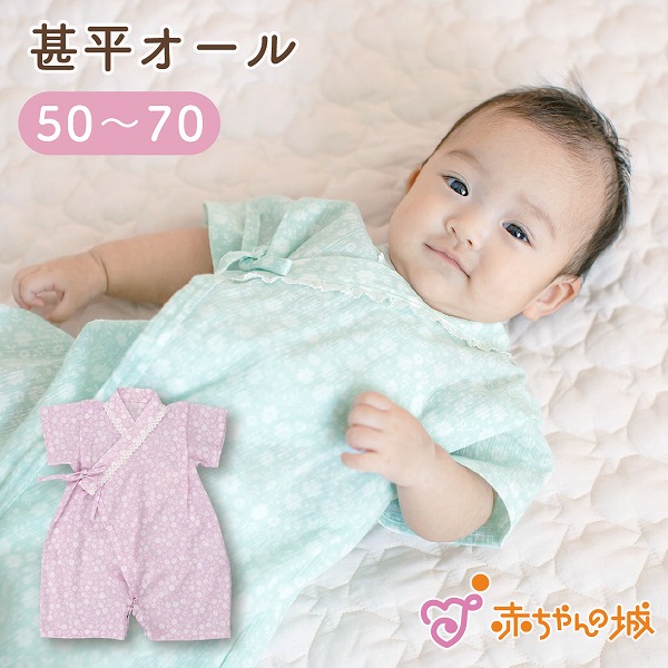 甚平オール　フローラ