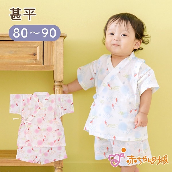 甚平　市松金魚