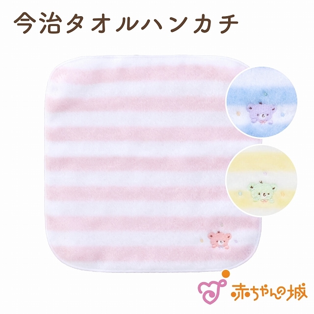 タオルハンカチ　パステルベア