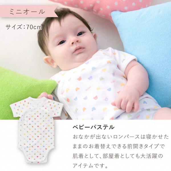 出産準備用品20点セット 50,000円セット