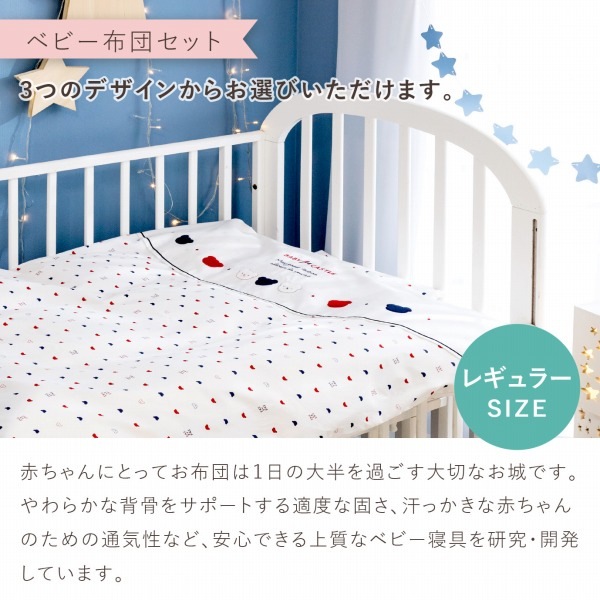 ♡赤ちゃんの城♡ベビー布団 8点セット 定価6万円以上！百貨店購入！お値下げ！ 赤ちゃんの城 ベビー布団 選べる 中わた ベビー布団セット 日本