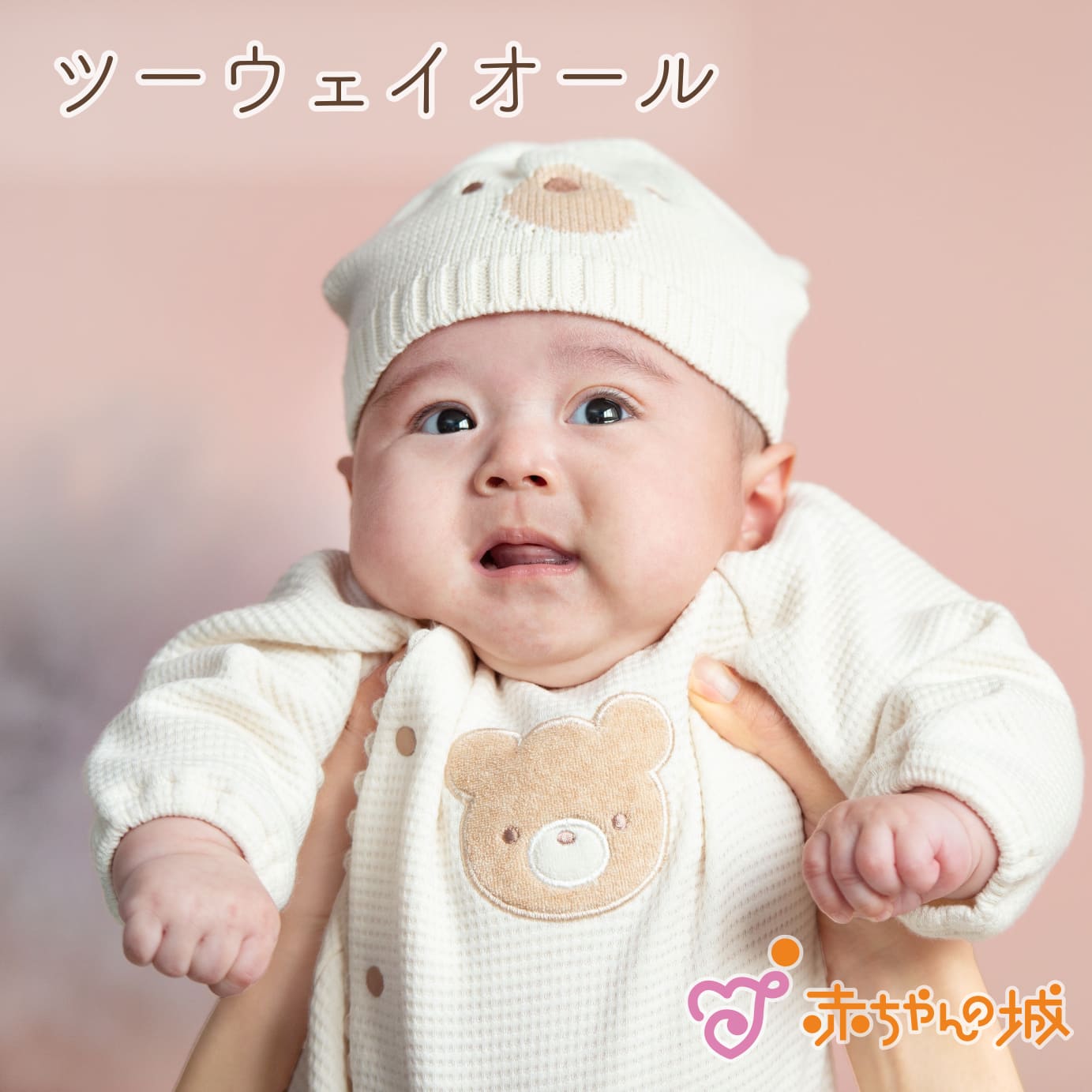 ツーウェイオール ワッフルくま