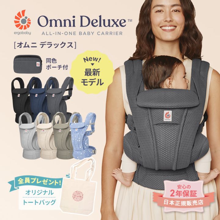 抱っこひも・おんぶひも,ergobaby（エルゴベビー） | ベビー