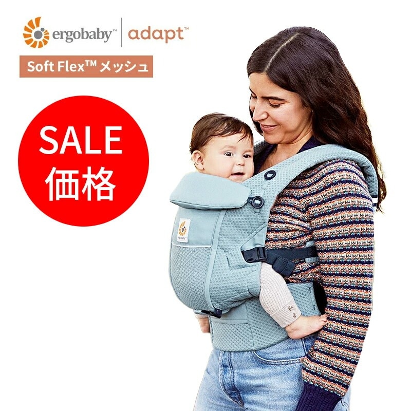 訳ありセール価格】エルゴ アダプト ソフトフレックス Ergobaby adapt