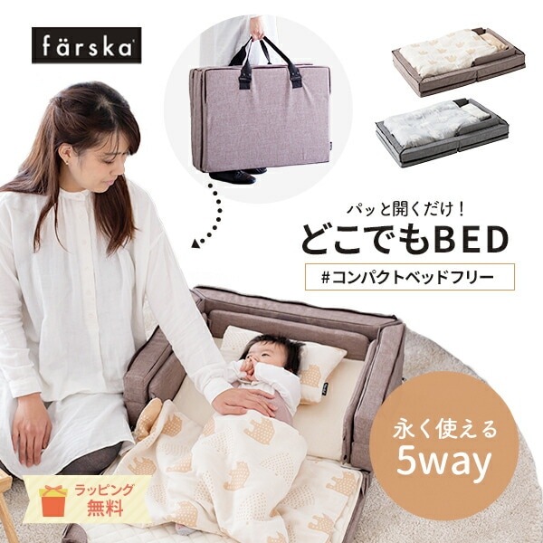 ファルスカ farska コンパクトベッド ライト グレー farska ファルスカ コンパクトベッド / ライトグレー