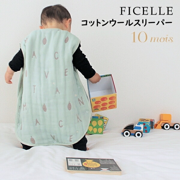 日本製 フィセル ディモワ ベビー用 コットン×ウール 18251004 6重ガーゼスリーパー ベビースリーパー